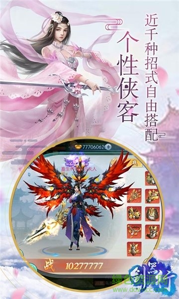 劍器行 v1.0.0 安卓版 1