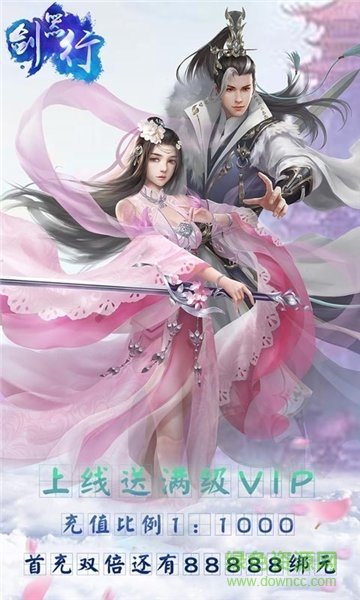 劍器行 v1.0.0 安卓版 0