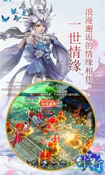 劍器行 v1.0.0 安卓版 2