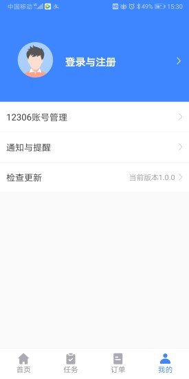 千里兔搶票大師 v1.04.01 安卓版 1