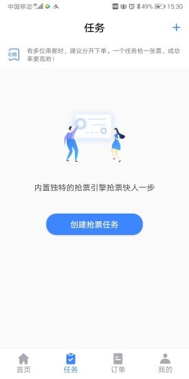 千里兔搶票大師 v1.04.01 安卓版 0