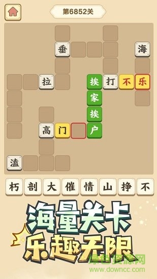 成語(yǔ)小達(dá)人賺錢(qián)版app v2.0.8 安卓版 1