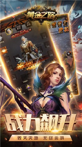 黃金之路 v1.0.0 安卓版 0