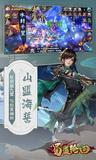 蜀道輪回bt版 v1.0 安卓版 0