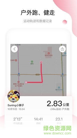 pp運(yùn)動(dòng) v2.0.2 安卓版 0