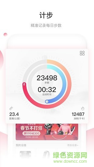 pp運(yùn)動(dòng)app