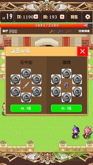 勇者變強(qiáng)靠公主內(nèi)購 v1.3 安卓版 0