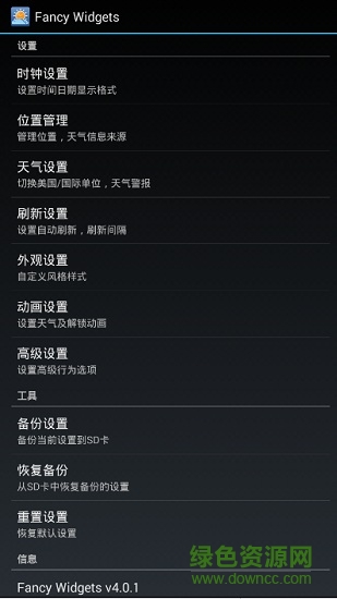 fancy widgets已付費正式版 v4.0.1 安卓版 0