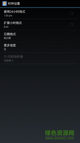 fancy widgets已付費正式版 v4.0.1 安卓版 1