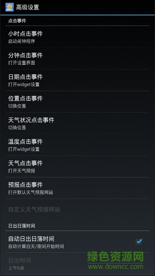 fancy widgets已付費正式版 v4.0.1 安卓版 3