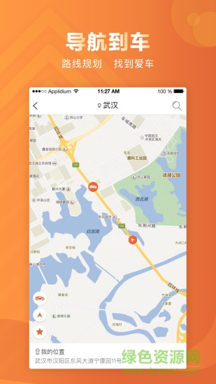 東風(fēng)雪鐵龍智行 v3.2.4 最新版 1
