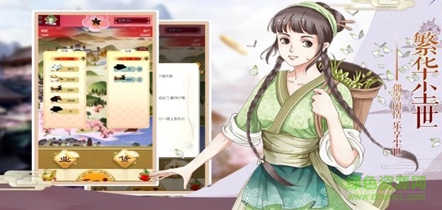 胭脂記游戲搶先0