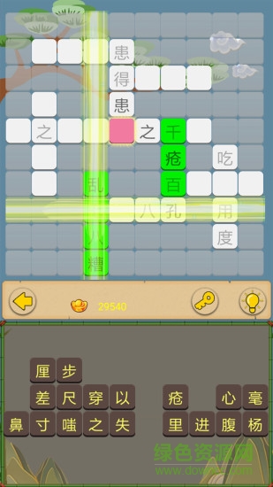 成語接龍大闖關(guān)