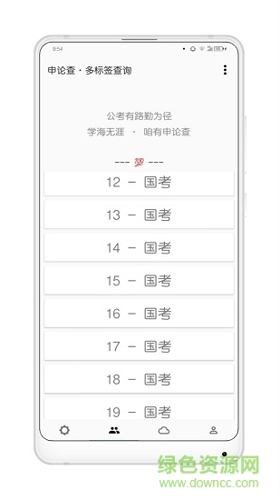 申論查