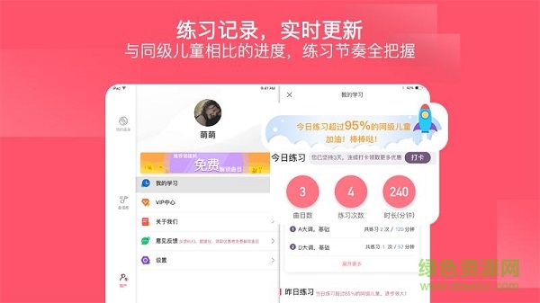 好多曲譜官方 v2.9.0 安卓版 2