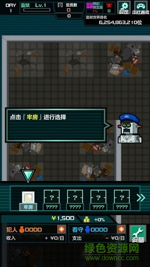 監(jiān)獄365修改版下載