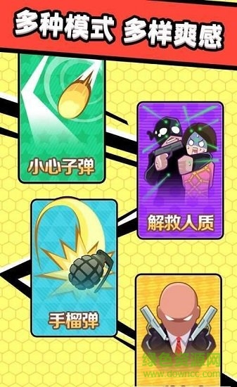 槍王傳說(shuō)手游下載