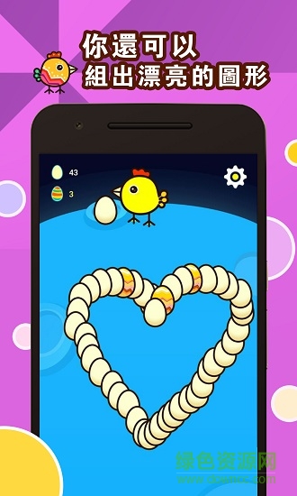 快樂小雞愛生蛋正式版 v1.9 安卓版 2