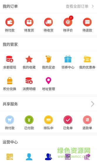 國云薈服務(wù)平臺 v1.1.1 安卓版 3
