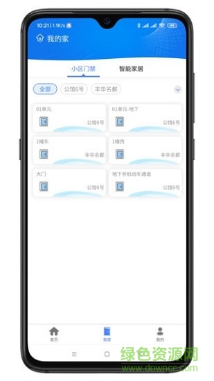 智聯(lián)門戶 v7.06.272 最新版 0