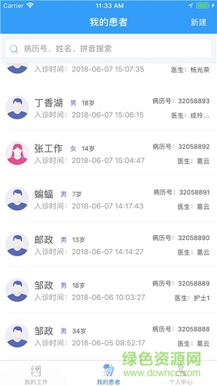 輕松牙醫(yī)醫(yī)生免費(fèi)下載