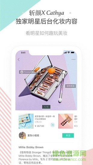 斬顏app下載