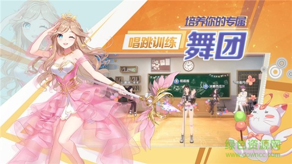 音物語手游下載