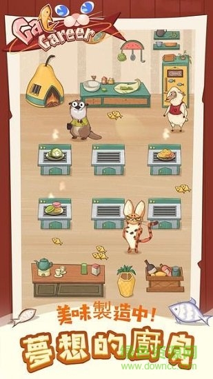 貓咪餐廳游戲下載