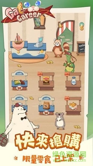 貓咪餐廳小游戲(CatCareer) v3.0 安卓版 1