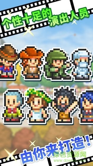 電影工坊物語漢化版 v1.1.7 安卓免費(fèi)版 0