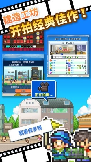 電影工坊物語漢化版 v1.1.7 安卓免費(fèi)版 1