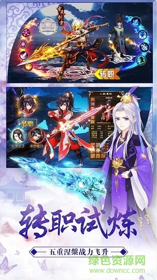 幻世仙征bt版 v1.0.0 安卓版 0