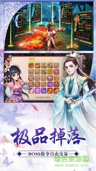 幻世仙征變態(tài)版手游下載