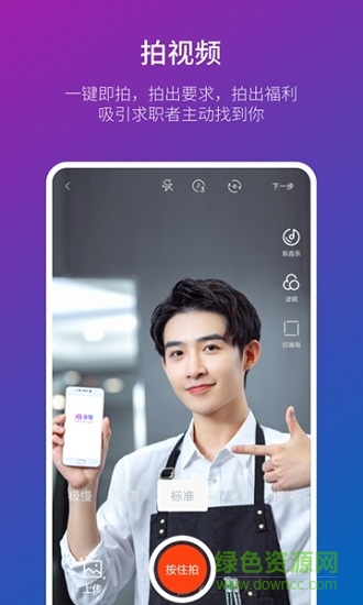 魚聘 v1.0.0 安卓版 0