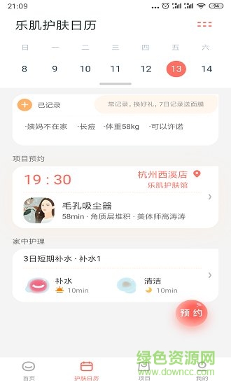 樂(lè)肌 v1.4.8 安卓版 0
