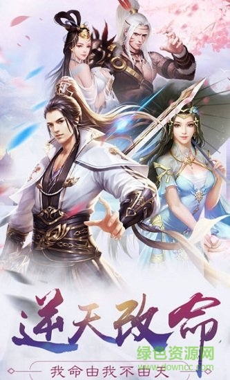 劍與永恒手游 v1.0.4 安卓版 0