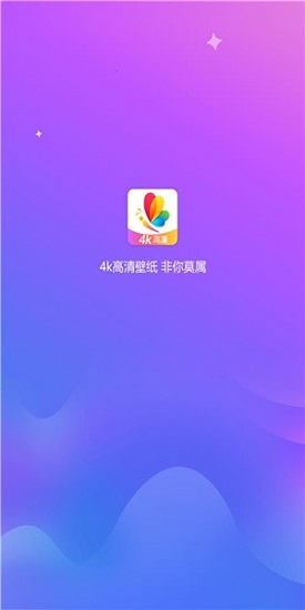 4k高清壁紙精靈app下載
