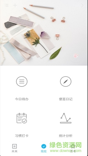 簡約時間手機(jī)版