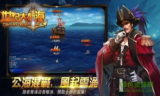 世紀(jì)大航海游戲 v1.0.0 安卓最新版 0