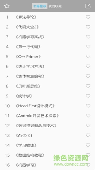 簡約時間 v1.1.0 安卓版 1