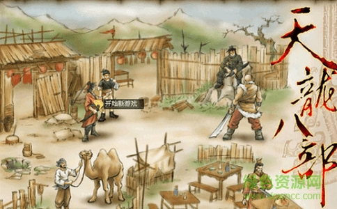 天龍八部天佛降世下載