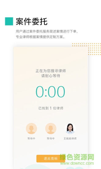 伴法友 v0.0.72 安卓版 1