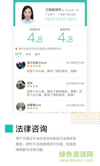 伴法友 v0.0.72 安卓版 0