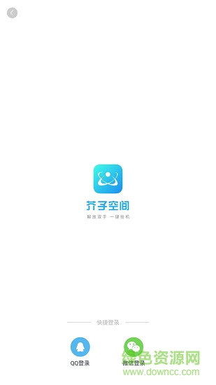 芥子空間云手機app v1.1.73 官方安卓版 0