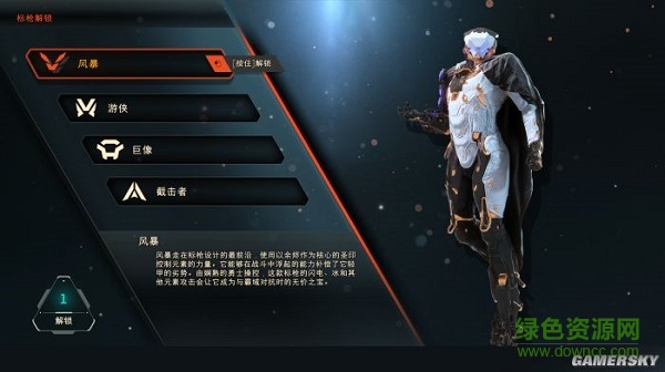 圣歌中文版正式版 免安裝版 0