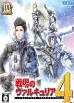 戰(zhàn)場女武神4中文