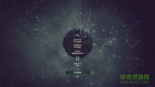 先祖人類奧德賽中文版 免安裝版 0