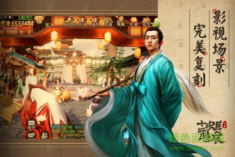 長(zhǎng)安十二時(shí)辰測(cè)試服2