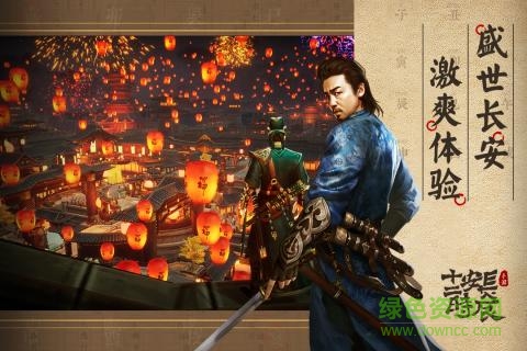 長(zhǎng)安十二時(shí)辰測(cè)試服0