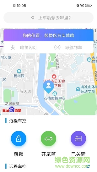 新寶駿車聯(lián)網(wǎng)app